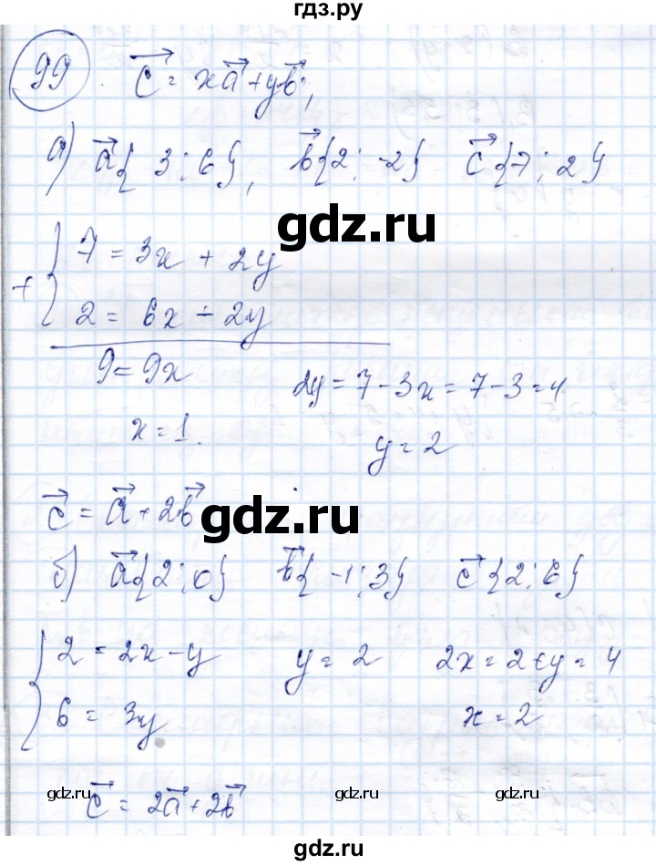 ГДЗ по геометрии 9 класс Солтан   задача - 99, Решебник