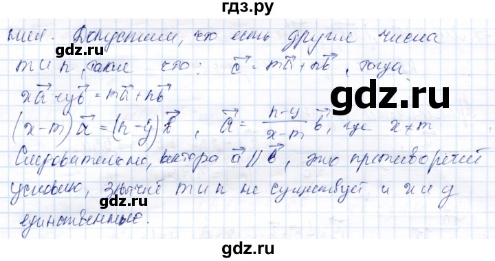 ГДЗ по геометрии 9 класс Солтан   вопросы - стр.38, Решебник