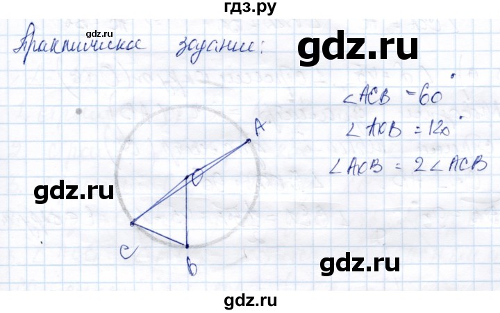 ГДЗ по геометрии 9 класс Солтан   практические задания - стр.113, Решебник