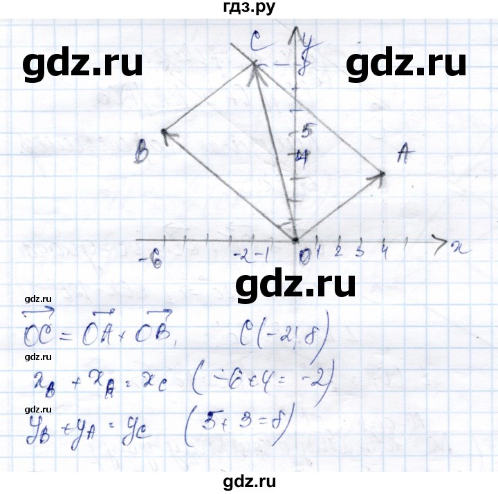 ГДЗ по геометрии 9 класс Солтан   практические задания - стр.39, Решебник
