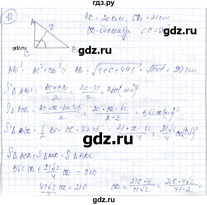 ГДЗ по геометрии 9 класс Солтан   задание - 12, Решебник