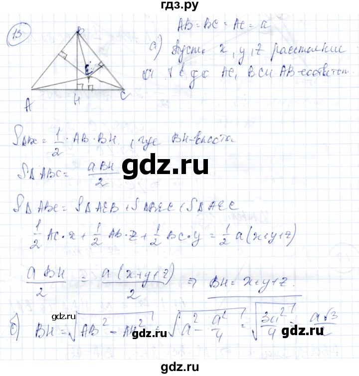 ГДЗ по геометрии 9 класс Солтан   задание - 13, Решебник