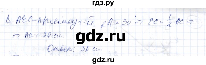 ГДЗ по геометрии 9 класс Солтан   задание - 17, Решебник