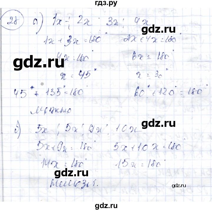 ГДЗ по геометрии 9 класс Солтан   задание - 28, Решебник