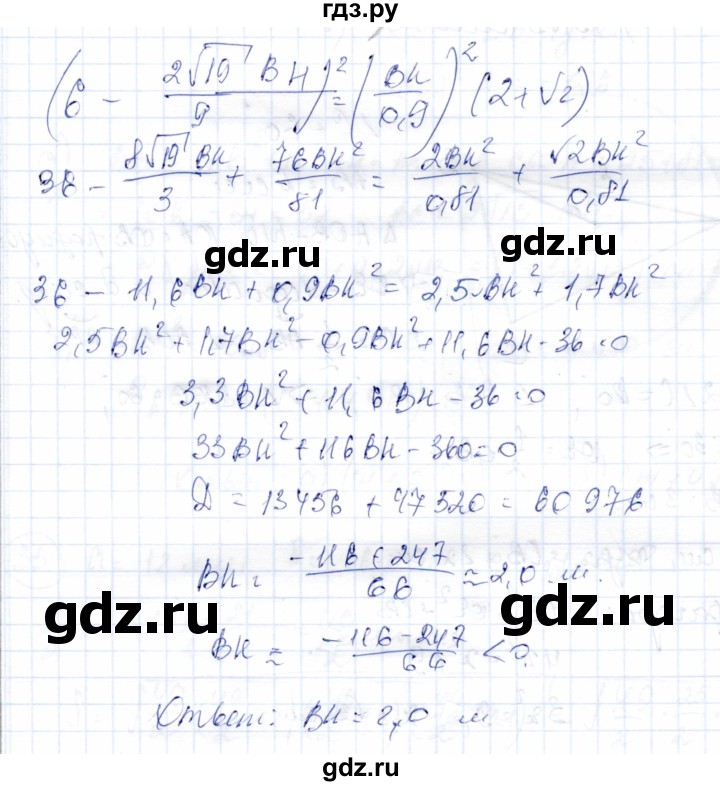 ГДЗ по геометрии 9 класс Солтан   задание - 29, Решебник