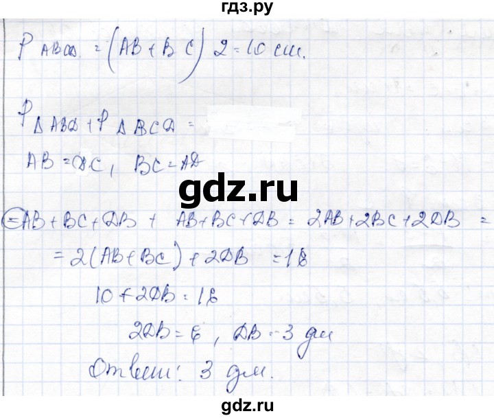 ГДЗ по геометрии 9 класс Солтан   задание - 4, Решебник