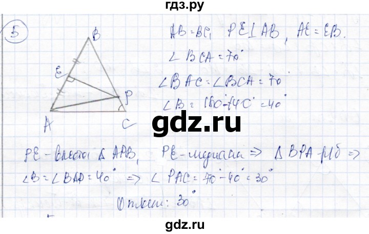 ГДЗ по геометрии 9 класс Солтан   задание - 5, Решебник