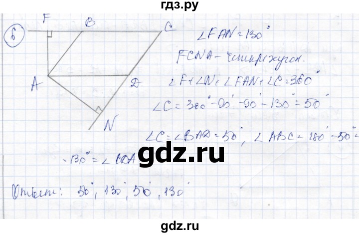 ГДЗ по геометрии 9 класс Солтан   задание - 6, Решебник