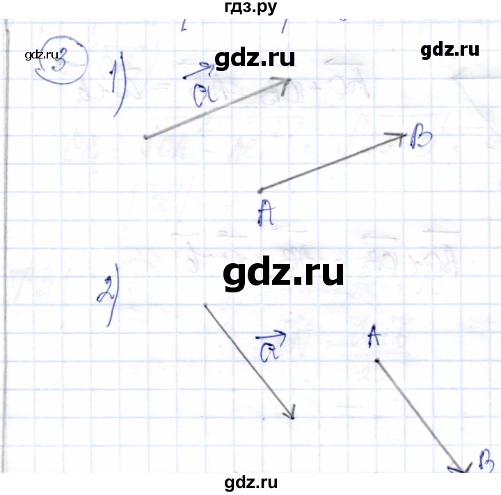 ГДЗ по геометрии 9 класс Солтан   приложение 2 / Т1 - 3, Решебник