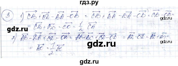 ГДЗ по геометрии 9 класс Солтан   приложение 2 / Т2 - 3, Решебник