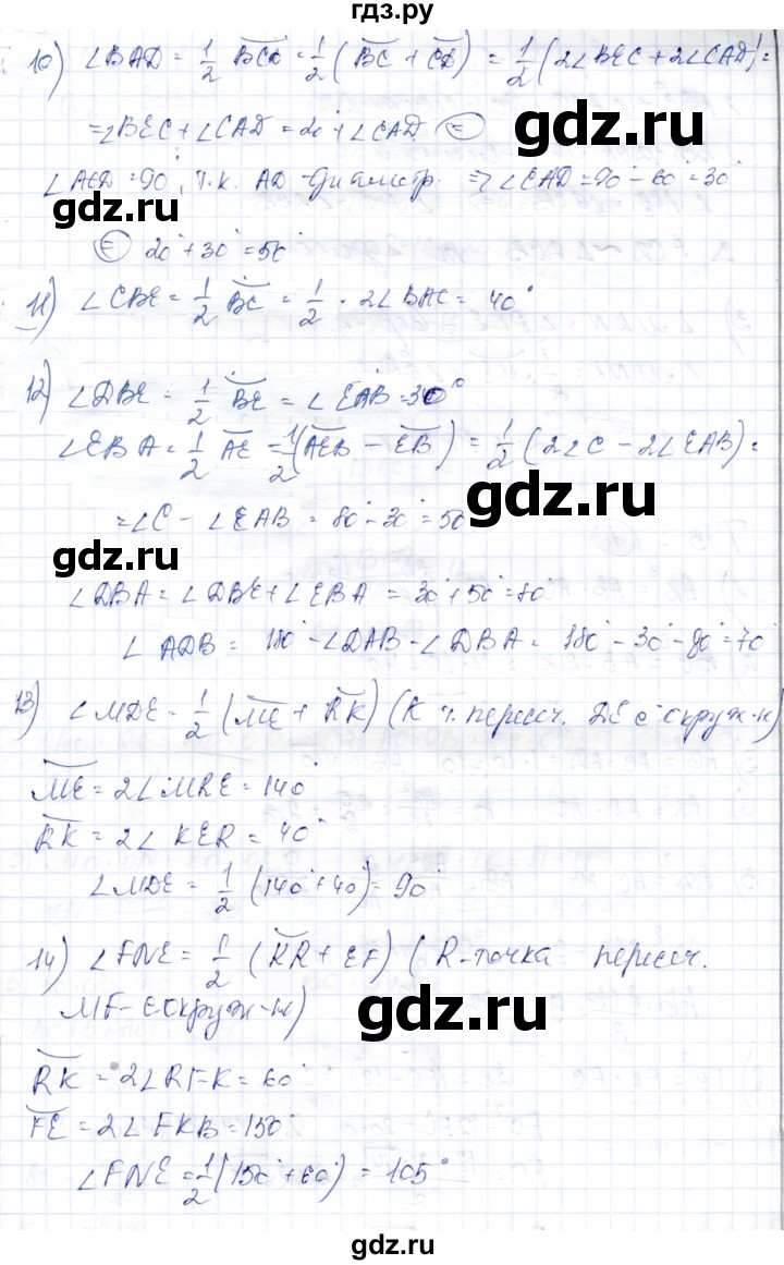 ГДЗ по геометрии 9 класс Солтан   приложение 2 / Т12 - 1, Решебник