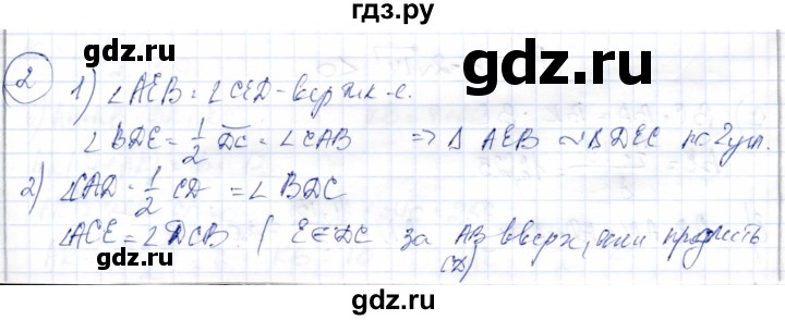ГДЗ по геометрии 9 класс Солтан   приложение 2 / Т12 - 2, Решебник