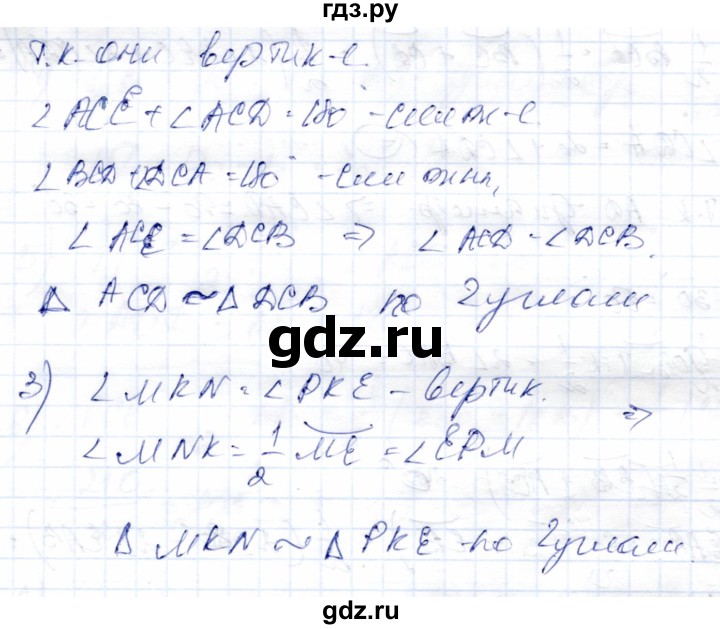 ГДЗ по геометрии 9 класс Солтан   приложение 2 / Т12 - 2, Решебник