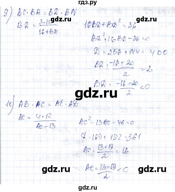 ГДЗ по геометрии 9 класс Солтан   приложение 2 / Т13 - 1, Решебник