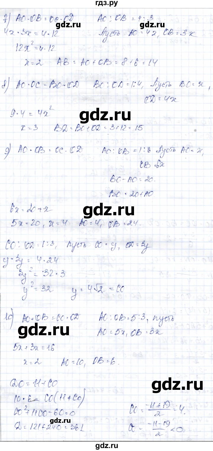 ГДЗ по геометрии 9 класс Солтан   приложение 2 / Т13 - 2, Решебник