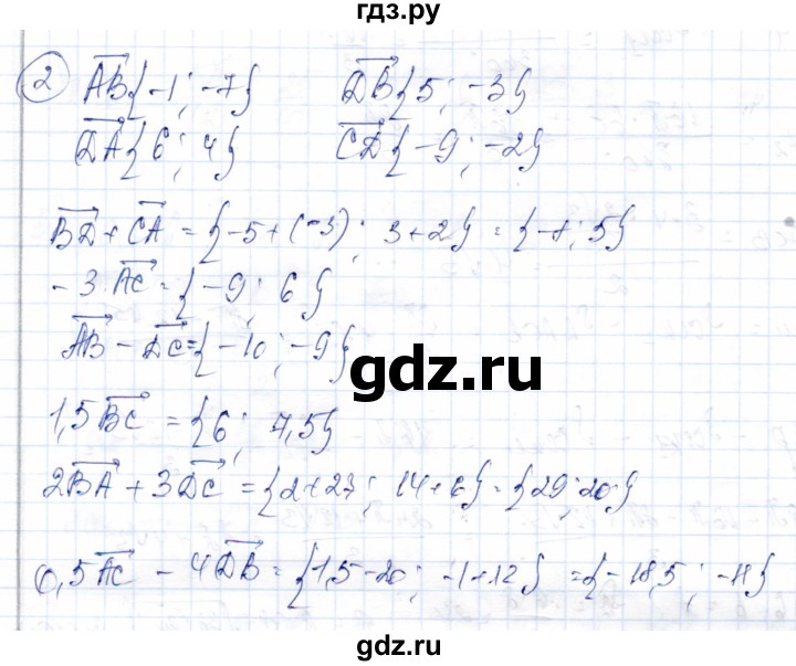 ГДЗ по геометрии 9 класс Солтан   приложение 2 / Т17 - 2, Решебник