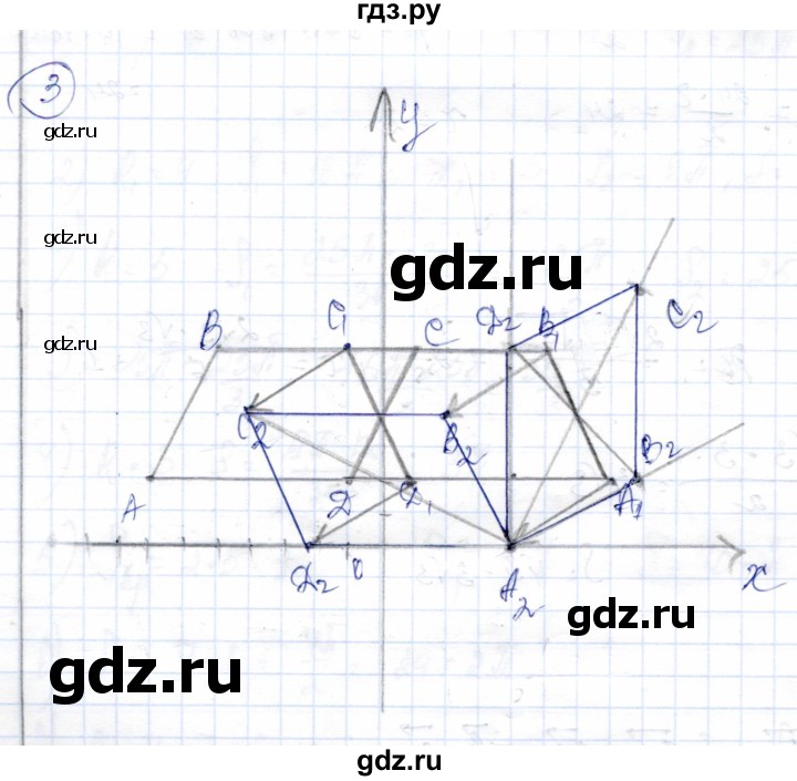 ГДЗ по геометрии 9 класс Солтан   приложение 2 / Т17 - 3, Решебник