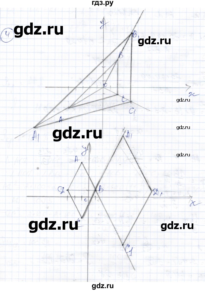 ГДЗ по геометрии 9 класс Солтан   приложение 2 / Т17 - 4, Решебник