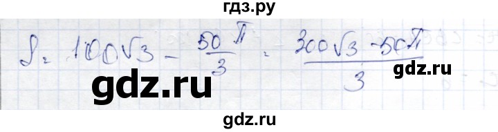 ГДЗ по геометрии 9 класс Солтан   приложение 2 / Т17 - 7, Решебник