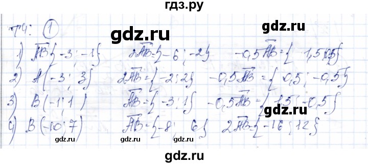 ГДЗ по геометрии 9 класс Солтан   приложение 2 / Т4 - 1, Решебник