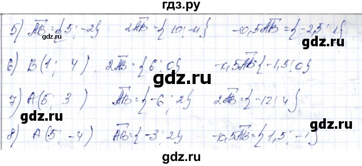 ГДЗ по геометрии 9 класс Солтан   приложение 2 / Т4 - 1, Решебник