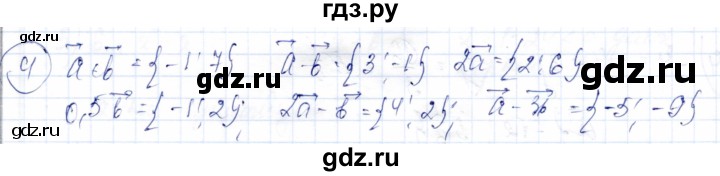 ГДЗ по геометрии 9 класс Солтан   приложение 2 / Т4 - 4, Решебник