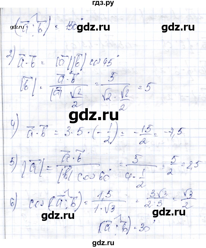ГДЗ по геометрии 9 класс Солтан   приложение 2 / Т5 - 1, Решебник