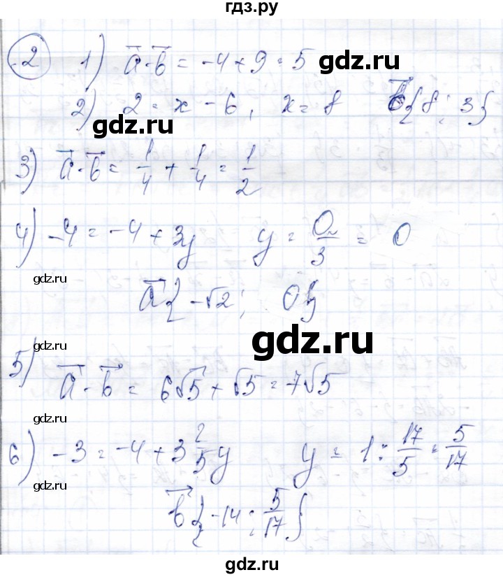 ГДЗ по геометрии 9 класс Солтан   приложение 2 / Т5 - 2, Решебник