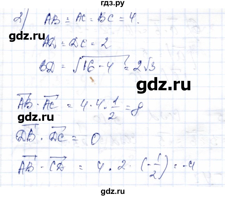 ГДЗ по геометрии 9 класс Солтан   приложение 2 / Т5 - 3, Решебник