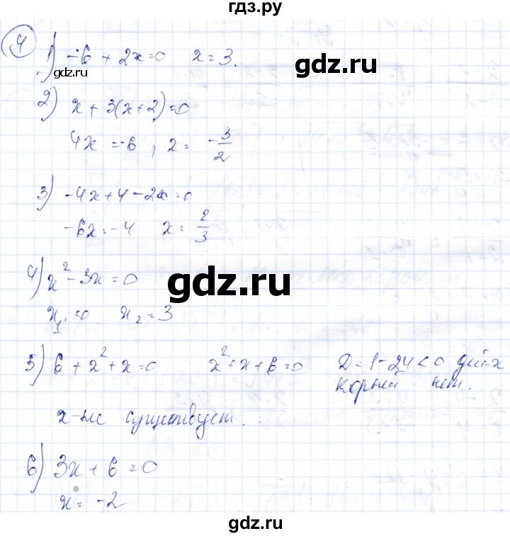 ГДЗ по геометрии 9 класс Солтан   приложение 2 / Т5 - 4, Решебник