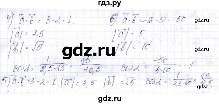ГДЗ по геометрии 9 класс Солтан   приложение 2 / Т5 - 5, Решебник