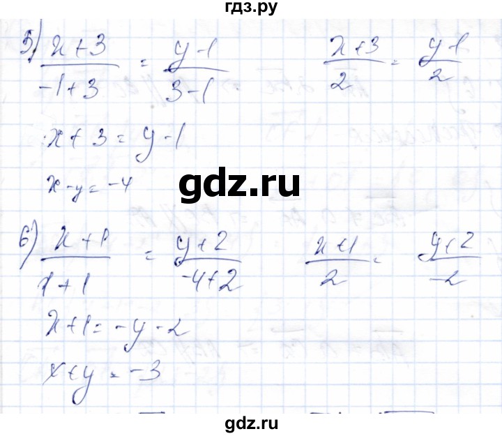 ГДЗ по геометрии 9 класс Солтан   приложение 2 / Т6 - 1, Решебник