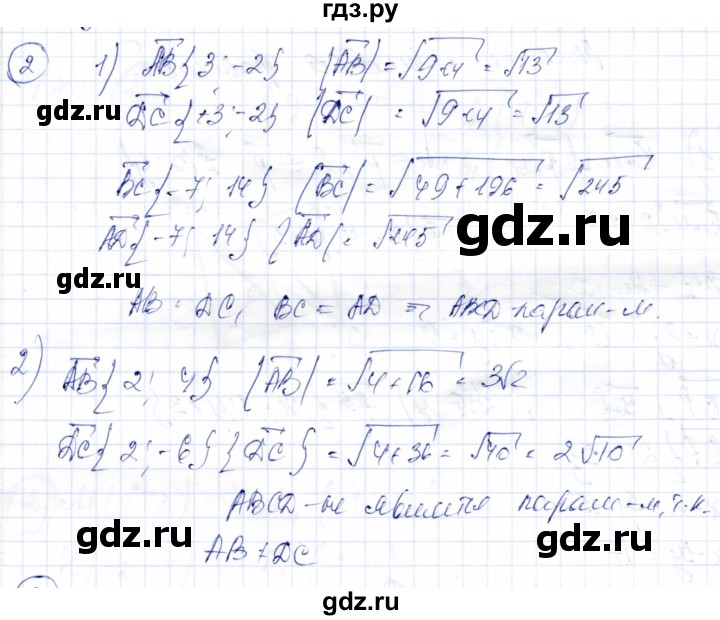 ГДЗ по геометрии 9 класс Солтан   приложение 2 / Т6 - 2, Решебник