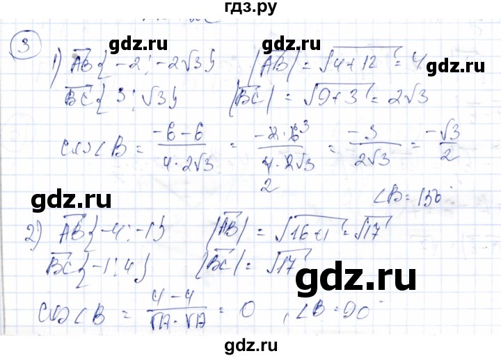 ГДЗ по геометрии 9 класс Солтан   приложение 2 / Т6 - 3, Решебник