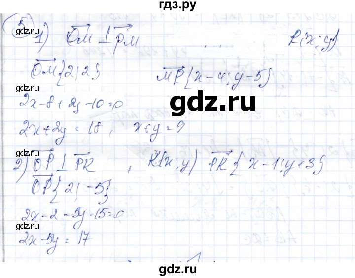 ГДЗ по геометрии 9 класс Солтан   приложение 2 / Т6 - 5, Решебник