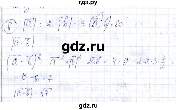 ГДЗ по геометрии 9 класс Солтан   приложение 2 / Т6 - 6, Решебник