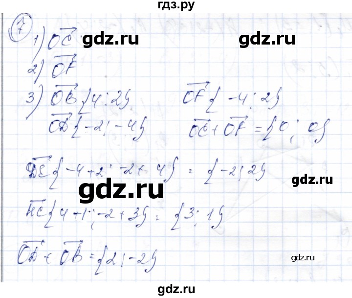 ГДЗ по геометрии 9 класс Солтан   приложение 2 / Т6 - 7, Решебник