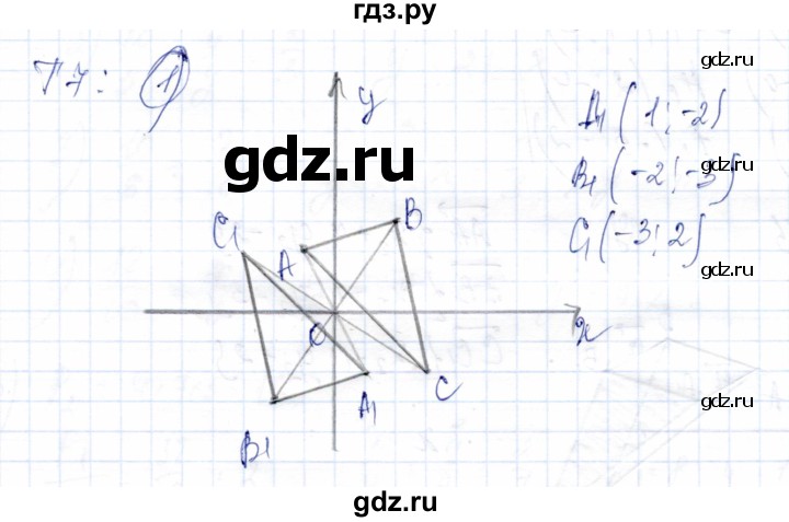 ГДЗ по геометрии 9 класс Солтан   приложение 2 / Т7 - 1, Решебник