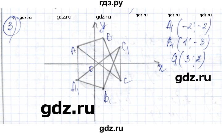 ГДЗ по геометрии 9 класс Солтан   приложение 2 / Т7 - 3, Решебник