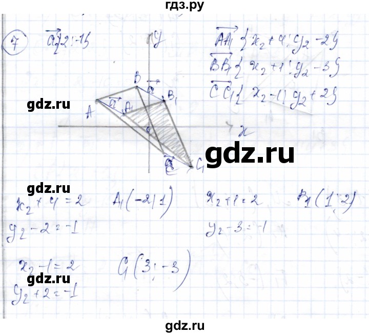 ГДЗ по геометрии 9 класс Солтан   приложение 2 / Т7 - 7, Решебник