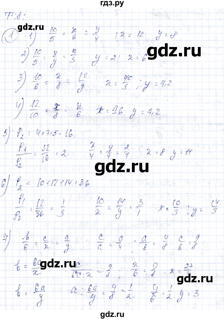 ГДЗ по геометрии 9 класс Солтан   приложение 2 / Т8 - 1, Решебник