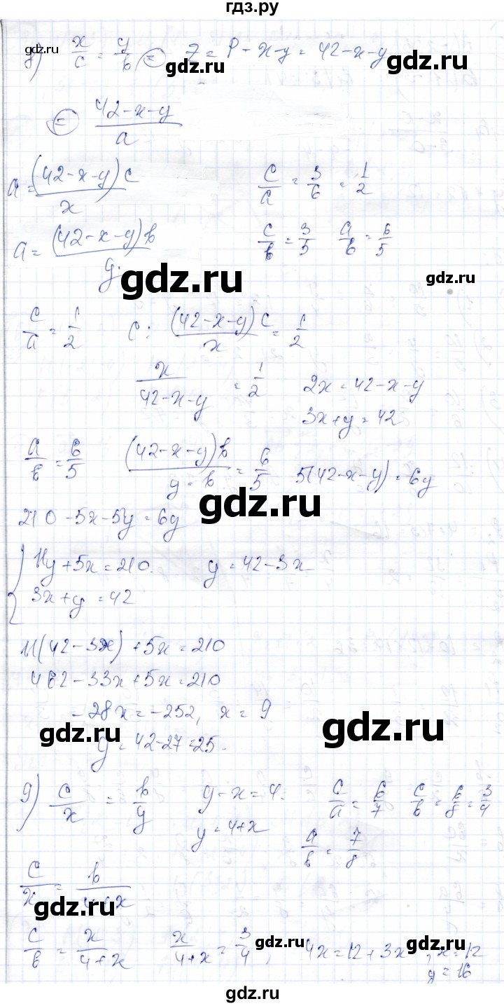 ГДЗ по геометрии 9 класс Солтан   приложение 2 / Т8 - 1, Решебник