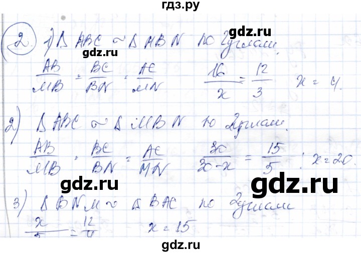 ГДЗ по геометрии 9 класс Солтан   приложение 2 / Т9 - 2, Решебник