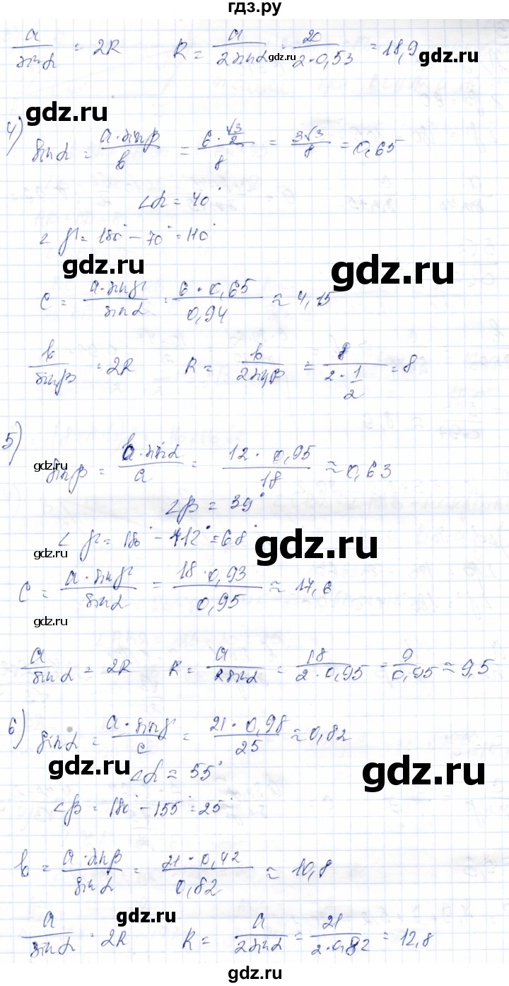 ГДЗ по геометрии 9 класс Солтан   приложение 2 / Т10 - 2, Решебник
