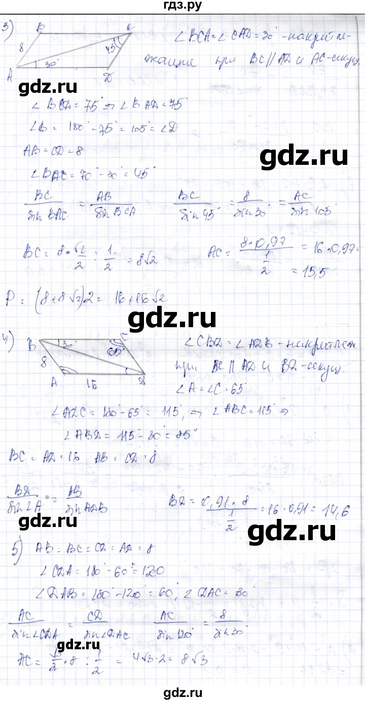 ГДЗ по геометрии 9 класс Солтан   приложение 2 / Т10 - 3, Решебник