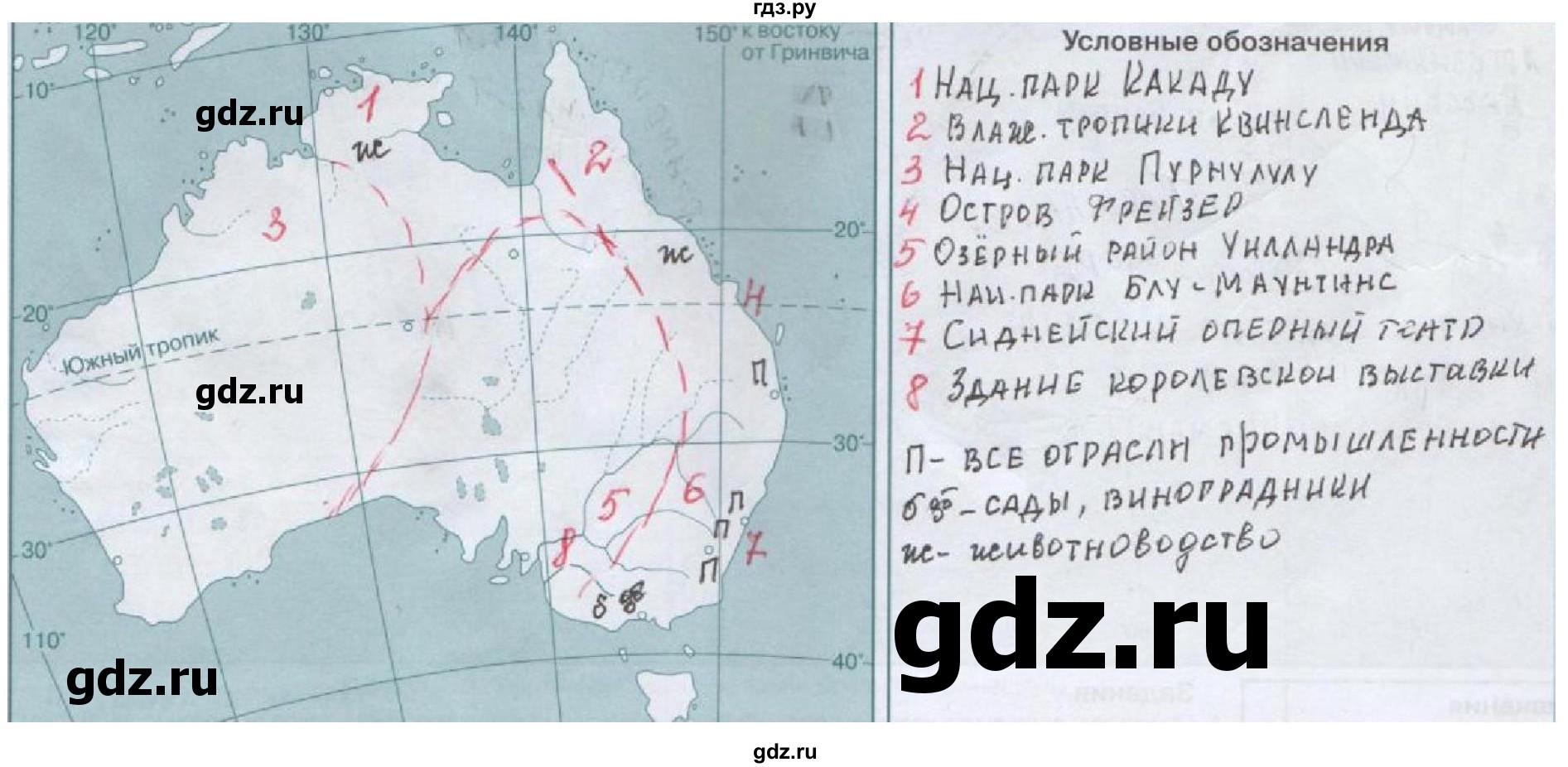 Тип 14 география. Гдз по географии 7 класс контурные карты Душина. Гдз контурная карта Австралии новая Зеландия седьмой класс география. Гдз по географии 7 класс контурные карты Австралия и новая Зеландия.