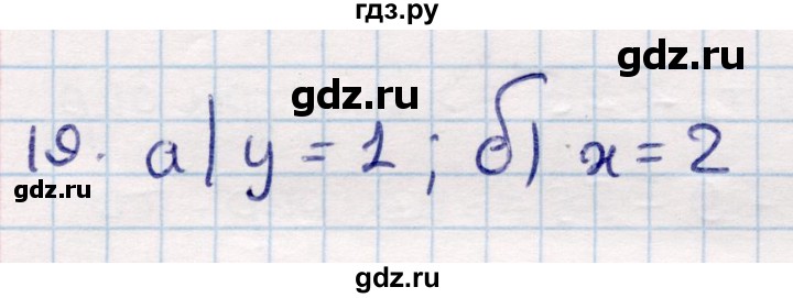 ГДЗ по геометрии 9 класс Смирнов   повторение курса 8 класса / прямоугольная система координат на плоскости - 19, Решебник