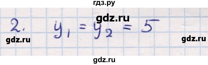 ГДЗ по геометрии 9 класс Смирнов   повторение курса 8 класса / прямоугольная система координат на плоскости - 2, Решебник