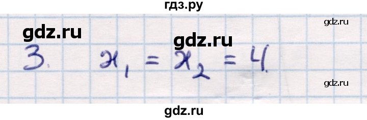ГДЗ по геометрии 9 класс Смирнов   повторение курса 8 класса / прямоугольная система координат на плоскости - 3, Решебник