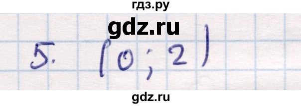 ГДЗ по геометрии 9 класс Смирнов   повторение курса 8 класса / прямоугольная система координат на плоскости - 5, Решебник